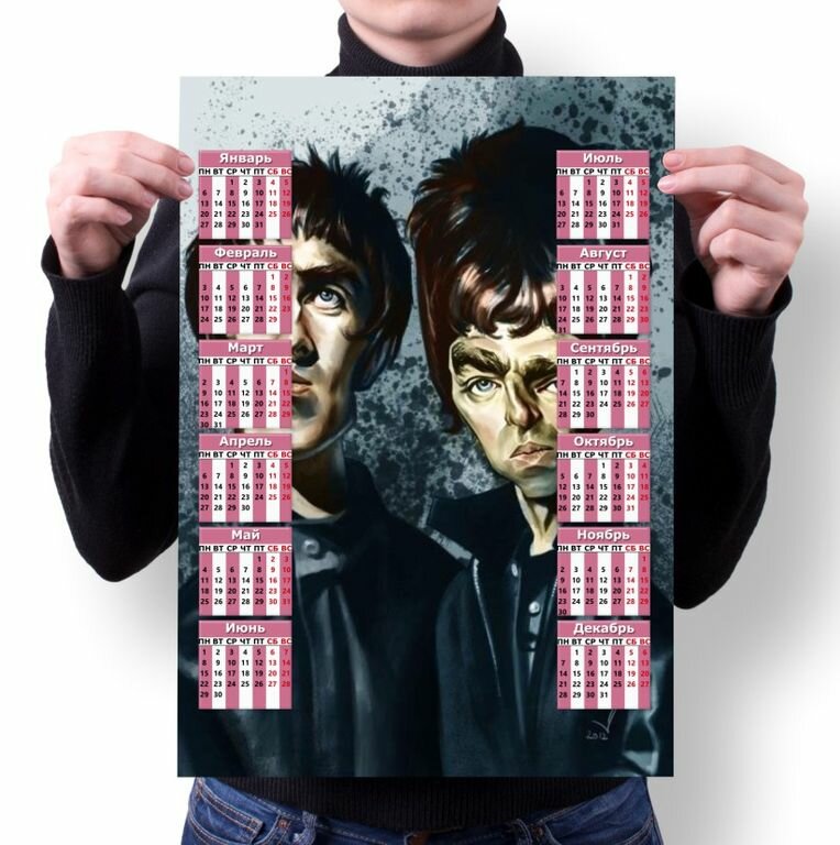 Календарь настенный Oasis, Оазис №15, А3