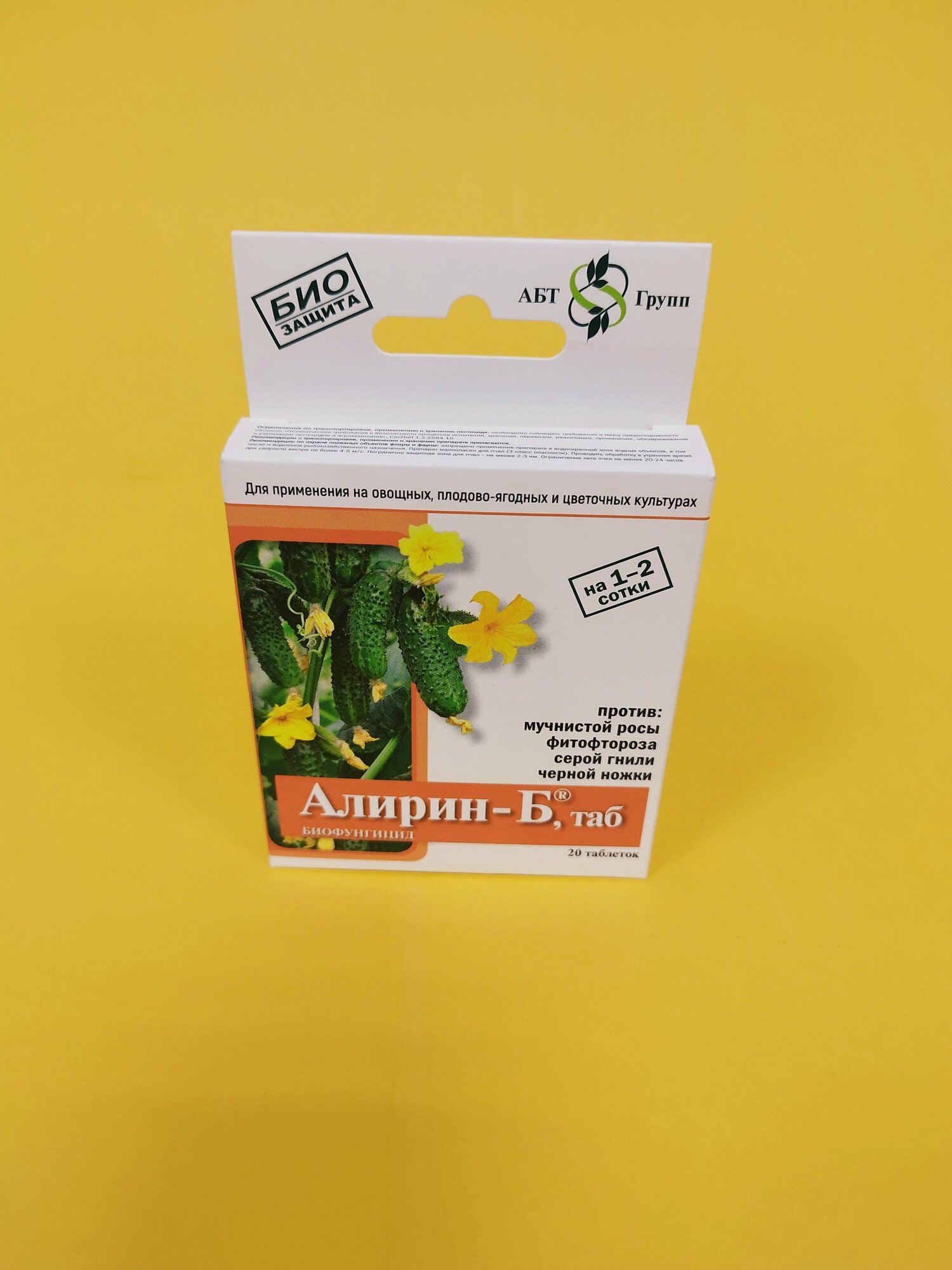 Алирин-Б 20 таблеток - фотография № 4