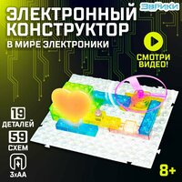 Лучшие Конструкторы электронные для мальчиков 7-14 лет