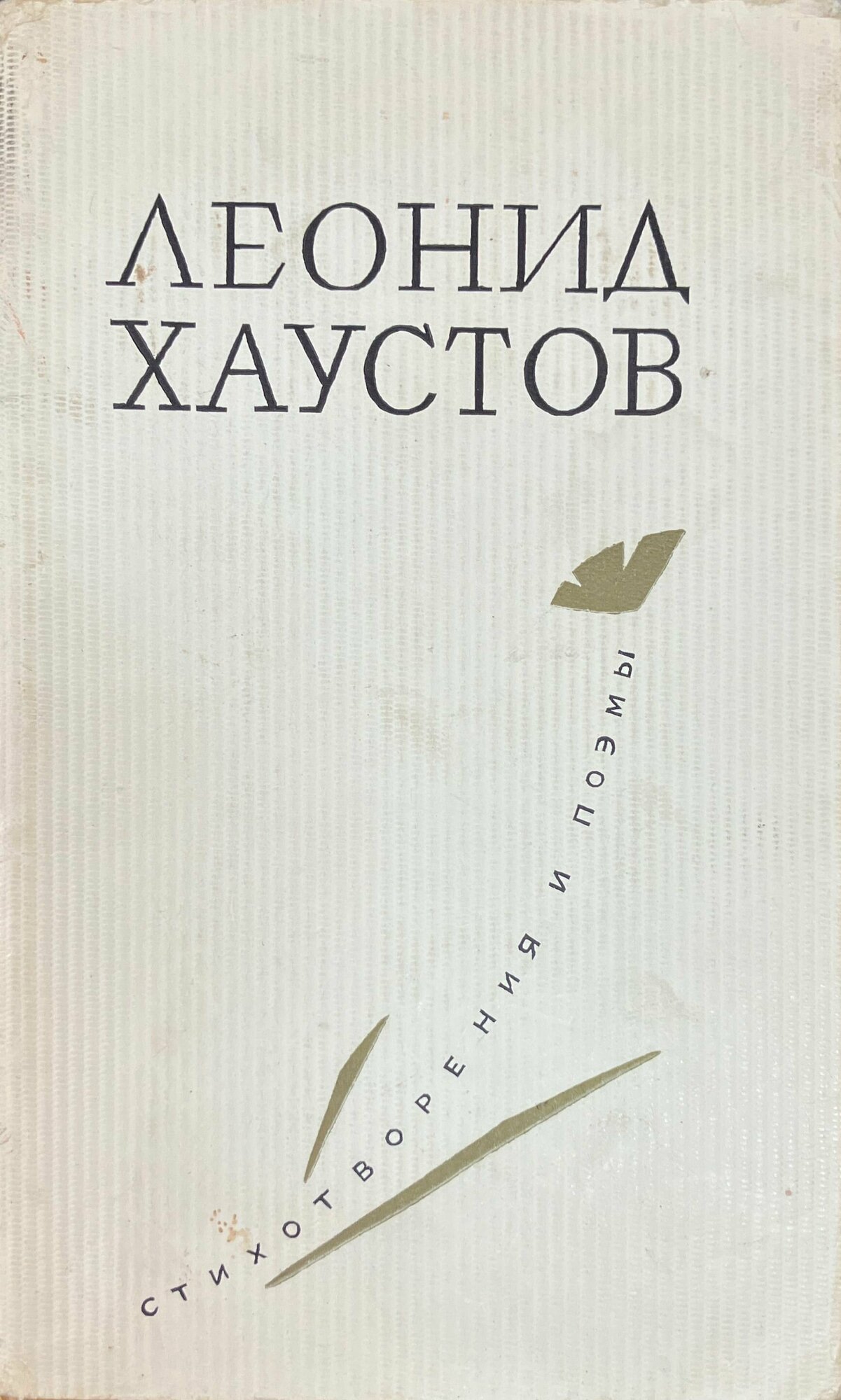 в7п48.8 1970 г.