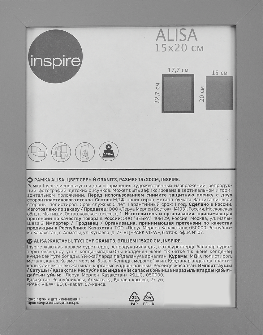 Рамка Inspire Alisa 15x20 см цвет серый