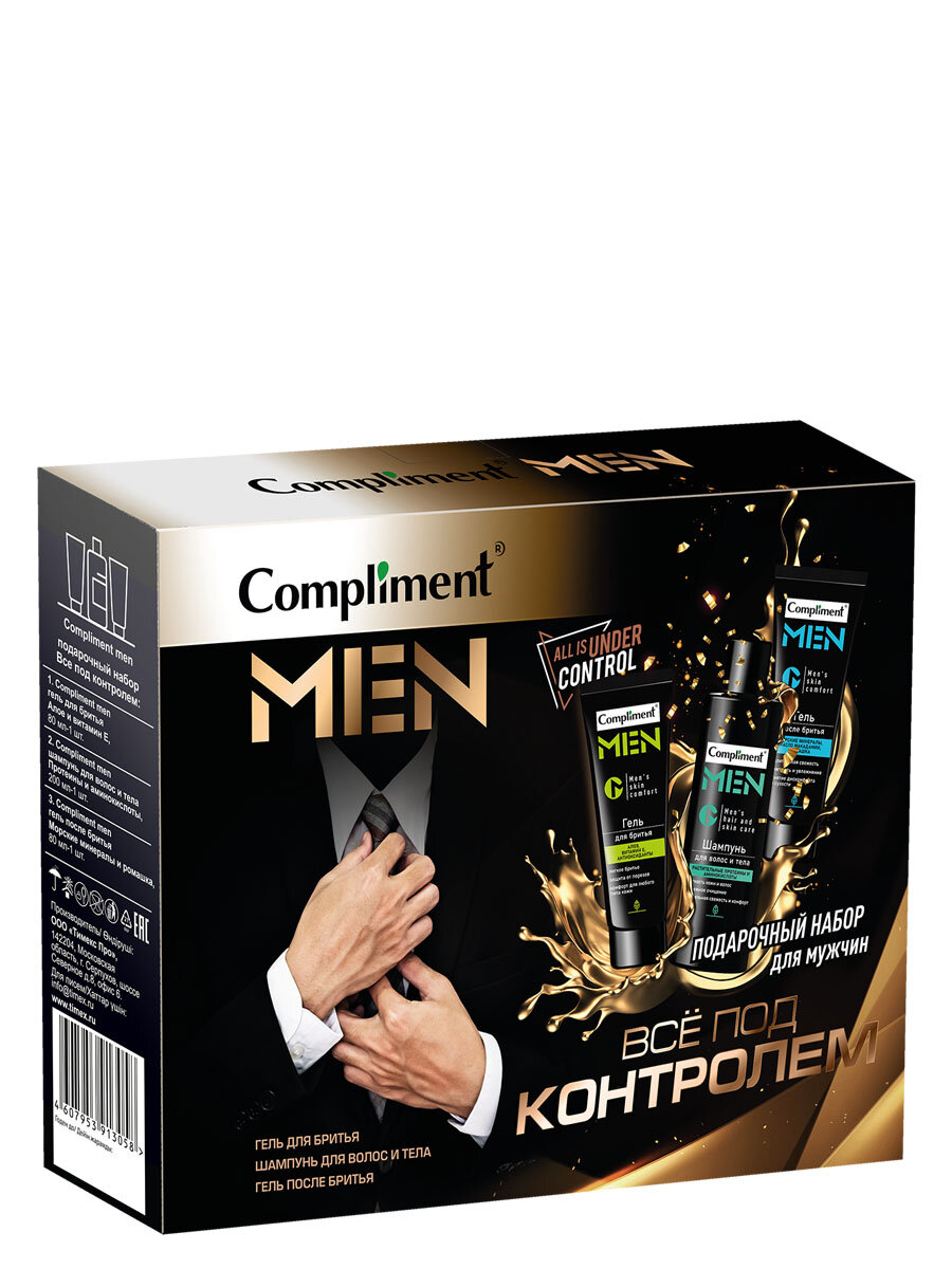 Подарочный набор Compliment Men 1992 Все под контролем Гель для бритья 80 мл + Гель после бритья 80 мл + Шампунь 200 мл - фото №1