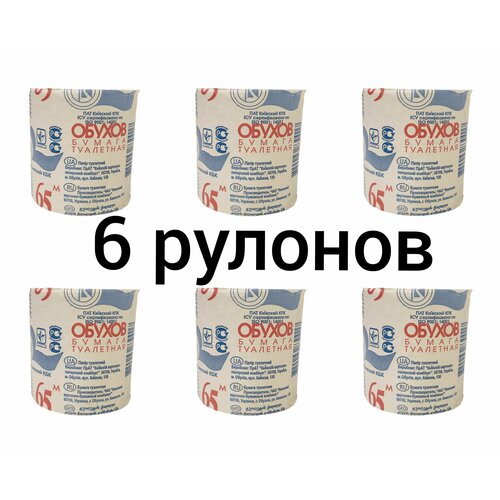 Туалетная бумага Обухов 65 метров (6 рулонов)