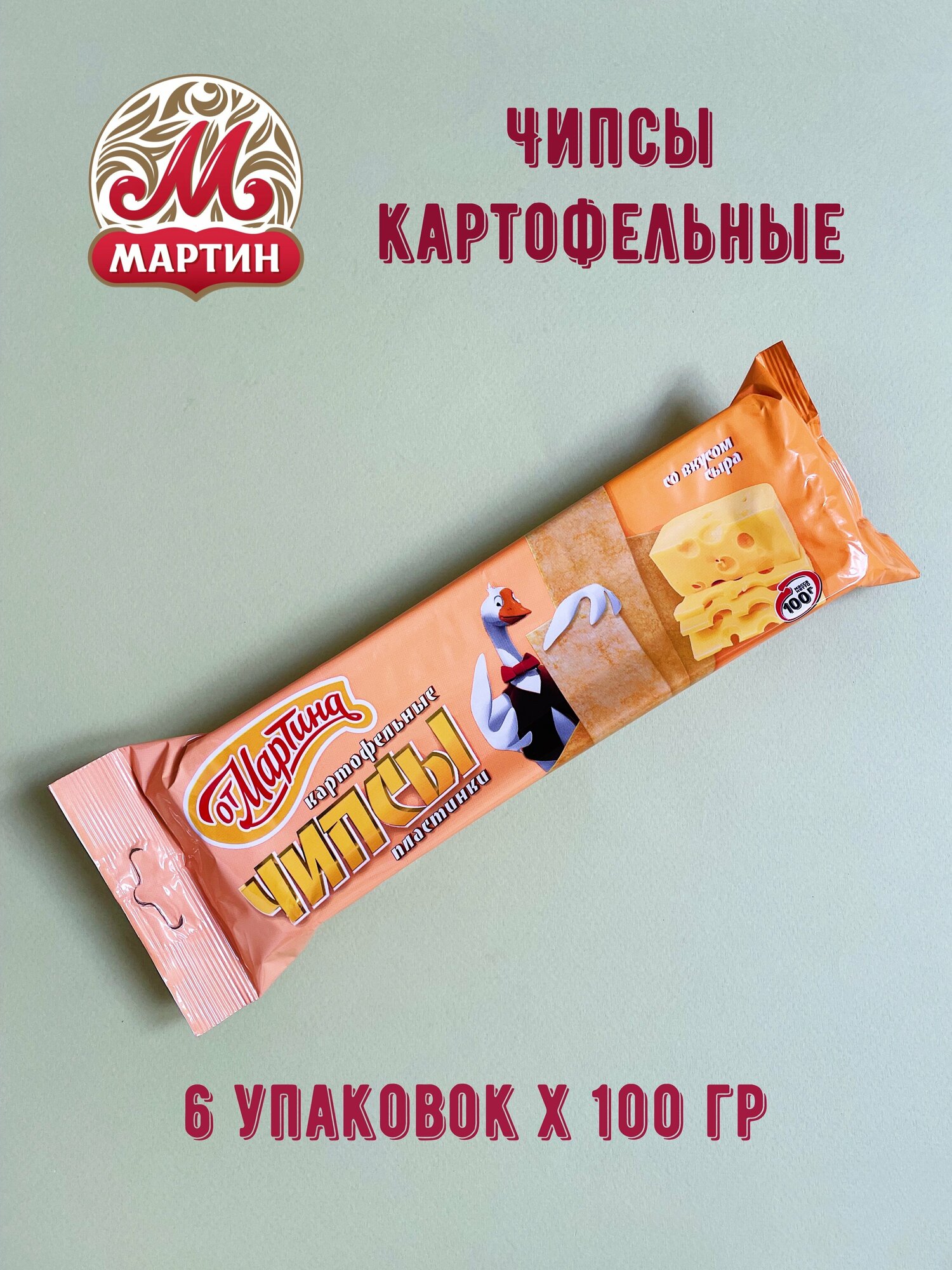 Чипсы картофельные От Мартина со вкусом бекона, 100 г - фото №1