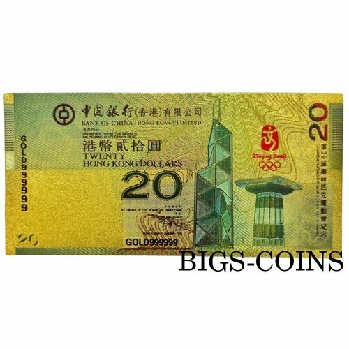 Сувенирная золотая банкнота 20 долларов 2008 Гонконг. Летняя Олимпиада в Пекине 2008