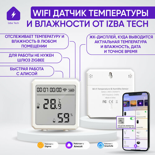 Умный Датчик температуры и влажности от Tuya с WIFI 4в1, работает без шлюза, с ЖК-дисплеем, показывает время и дату