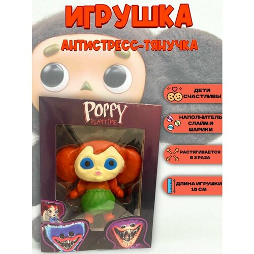 Игрушка тянучка сквиши для детей