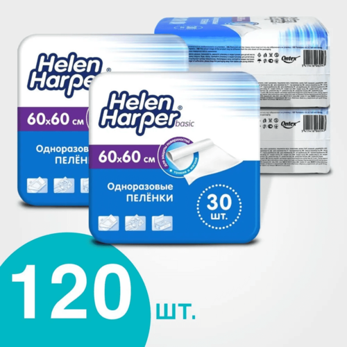 Одноразовые впитывающие пеленки Helen Harper Basic 60х60 см, 30 шт, 4 уп