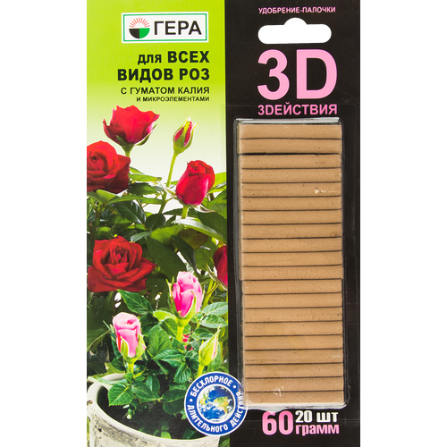 удобрение палочки 3d для всех роз 60гр Удобрение-палочки 3D для всех видов роз, 20 шт.