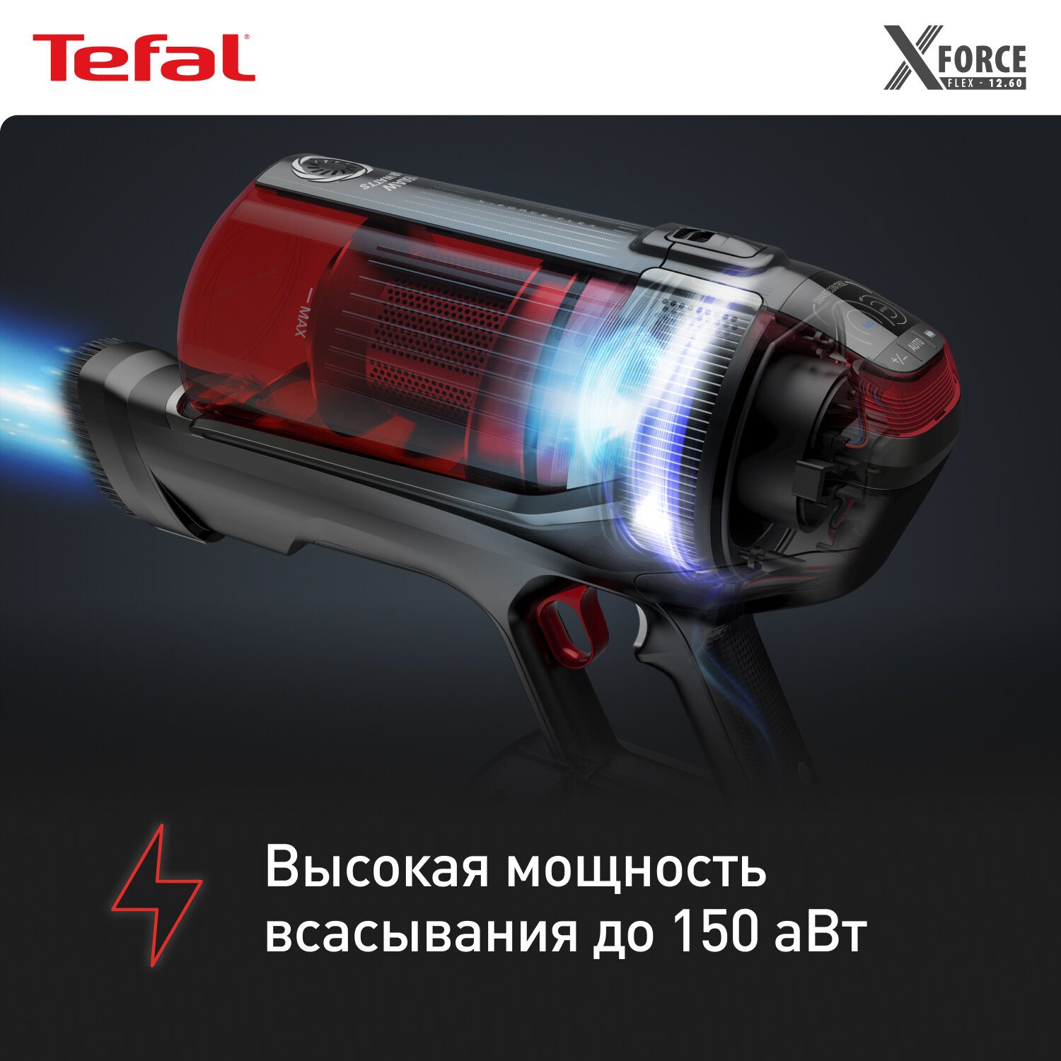 Беспроводной пылесос Tefal - фото №2