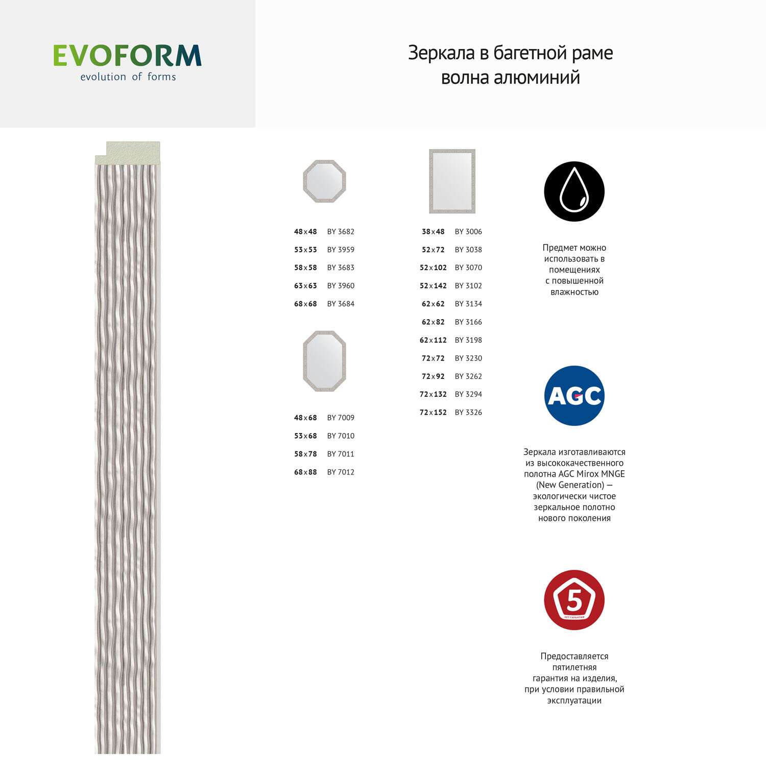 Зеркало Evoform в багетной раме волна алюминий 46 мм, 51x141 см - фото №11