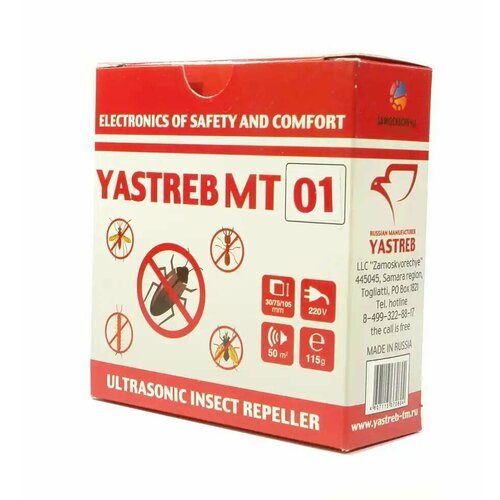 Ультразвуковой отпугиватель 50 м2 тараканов в квартире Ястреб МТ/01 универсал