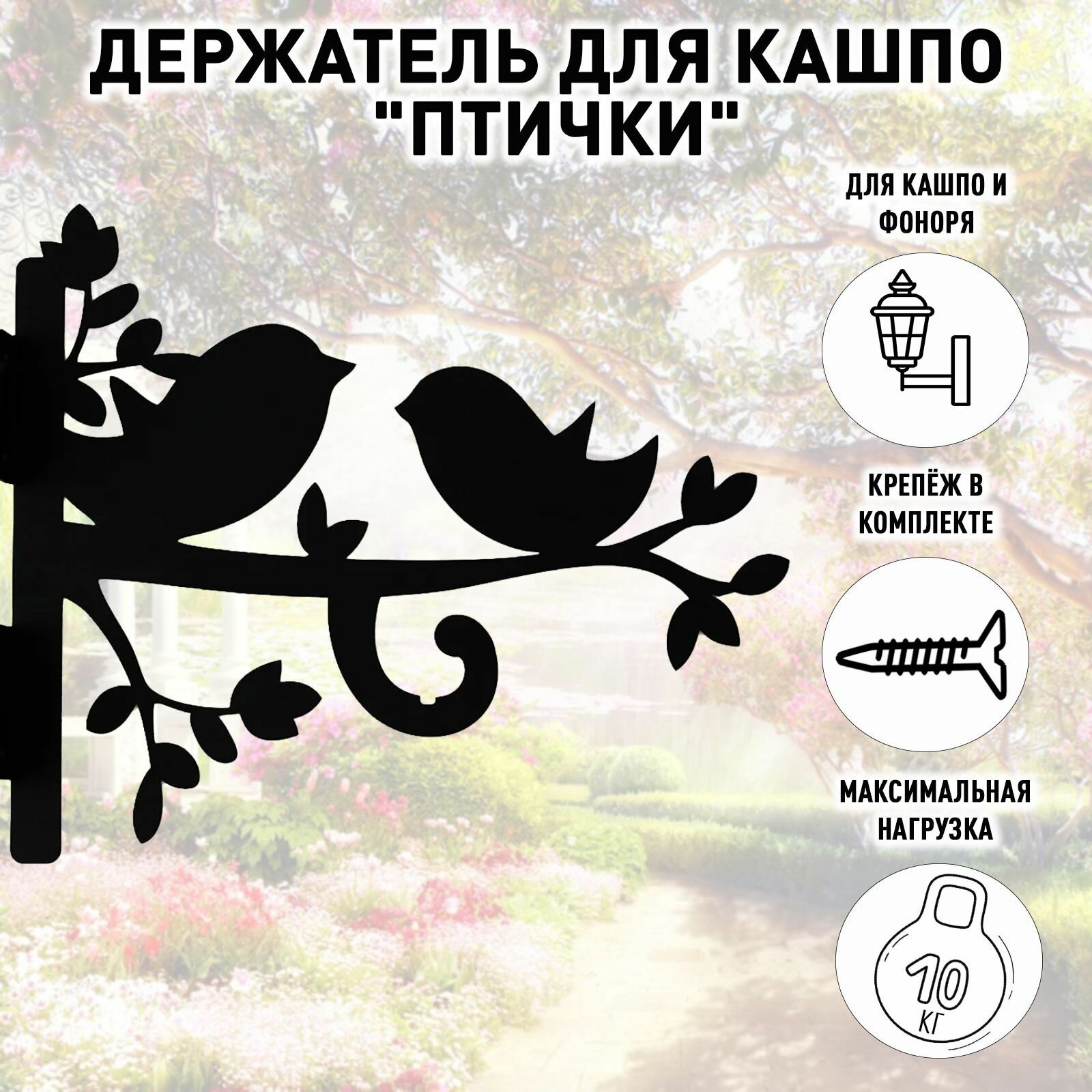 Держатель для кашпо "Дракон"
