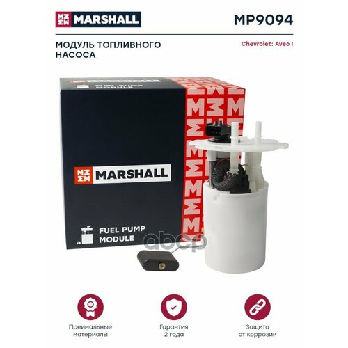 Модуль Топл. Насоса Chevrolet Aveo I 06- (Mp9094) MARSHALL арт. MP9094