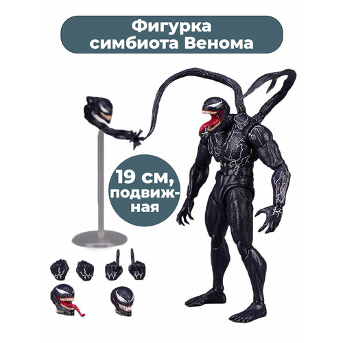 Фигурка симбиот Веном Марвел Venom Marvel подвижная кисти головы подставка 19 см