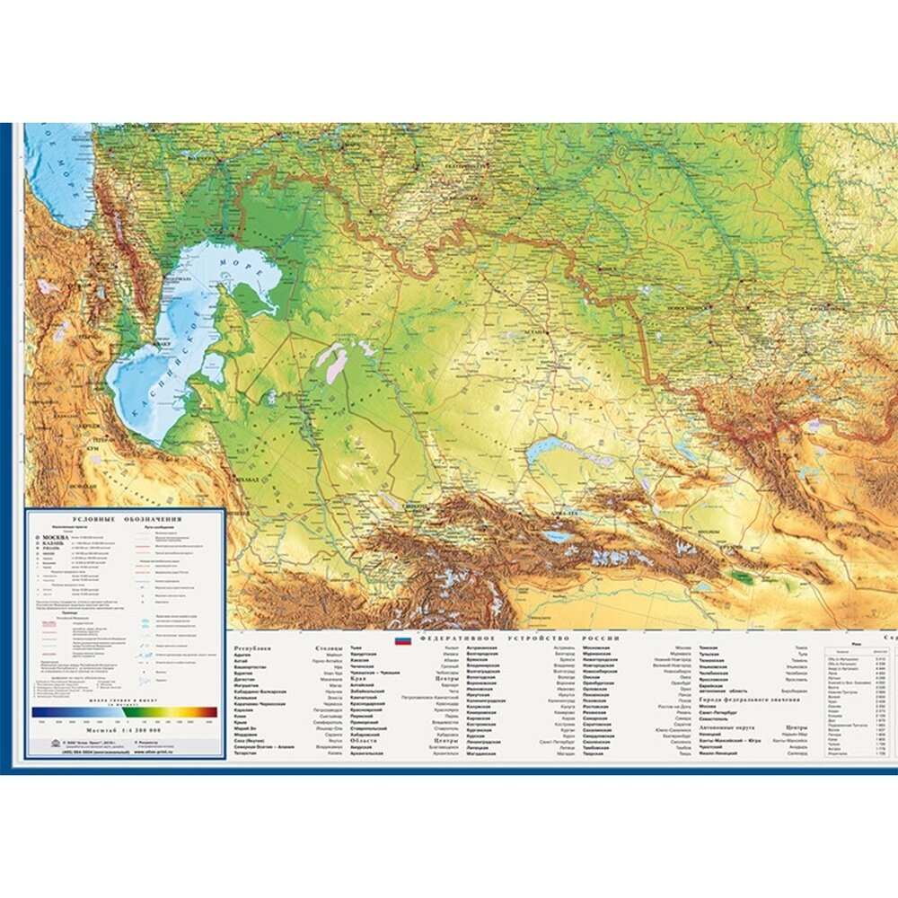 Настенная карта России физическая 2,02х1,43 м,КН97 - фото №5