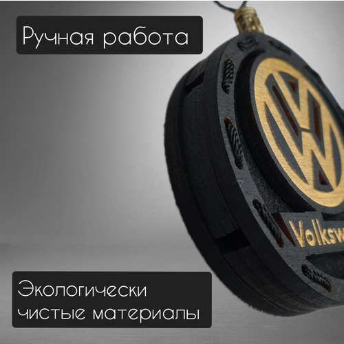 Ароматизатор подвеска для автомобиля с логотипом Volkswagen /Volkswagen