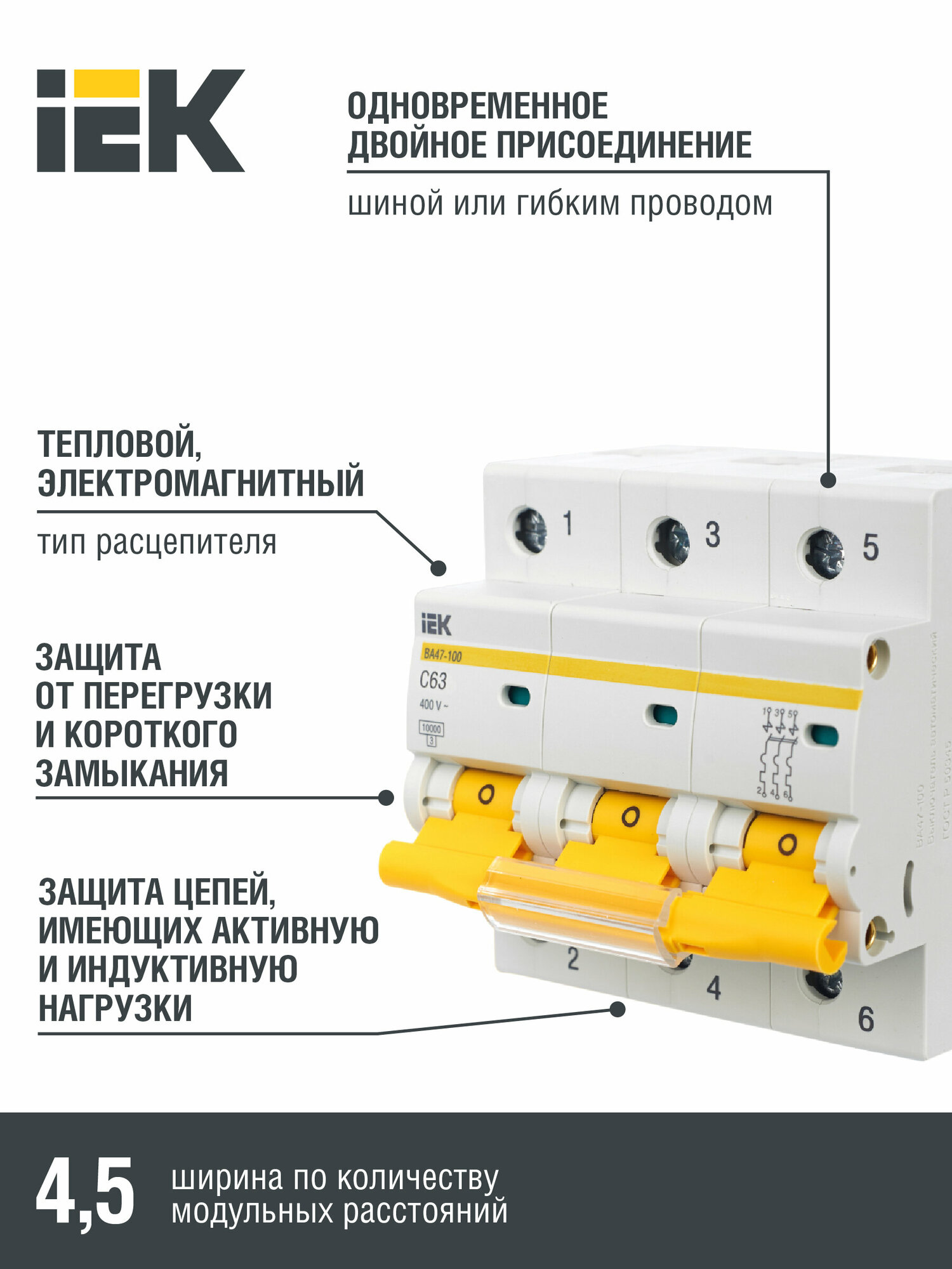 Выключатель автоматический модульный 3п C 63А 10кА ВА47-100 IEK MVA40-3-063-C