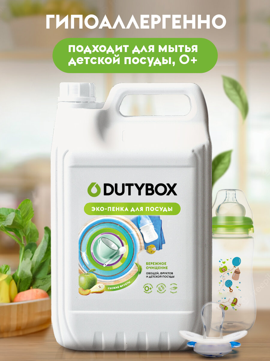 Средство для мытья посуды, овощей и фруктов 5л, с фруктовым ароматом + Дозатор в подарок! Dutybox - фото №6