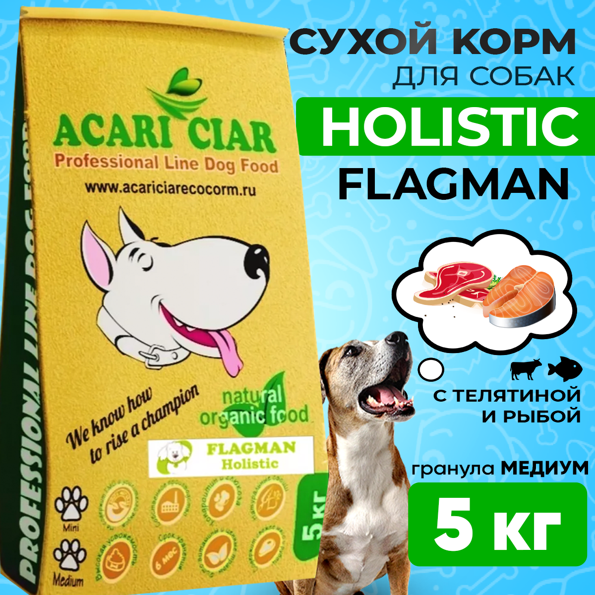 Сухой корм для собак ACARI CIAR FLAGMAN 5кг MEDIUM гранула