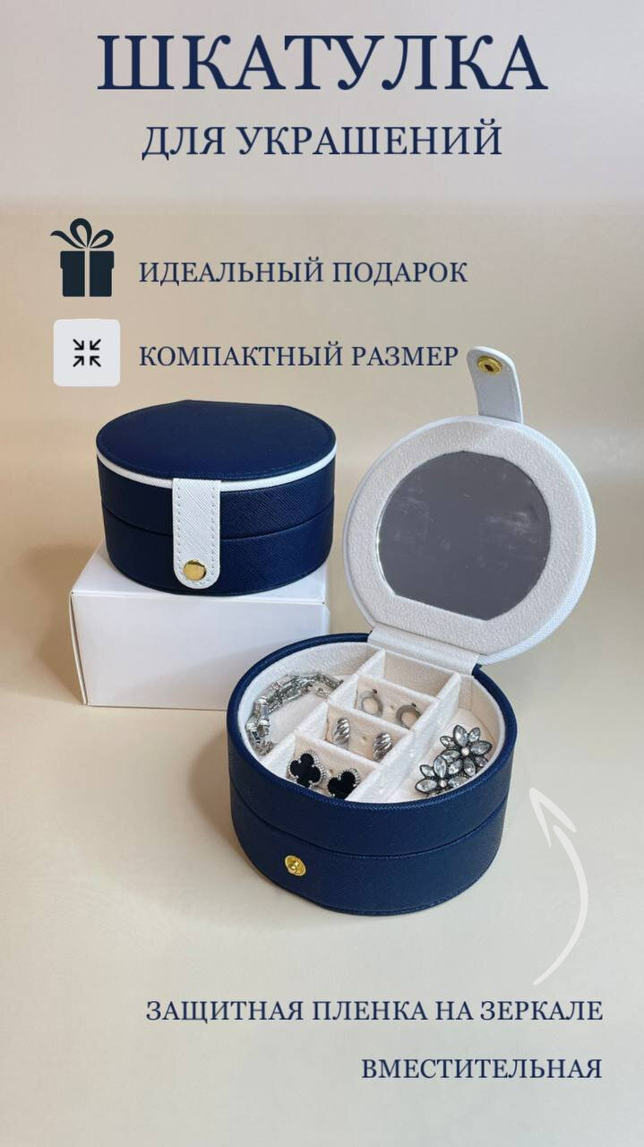 фото Шкатулка для украшений, темно-зеленый