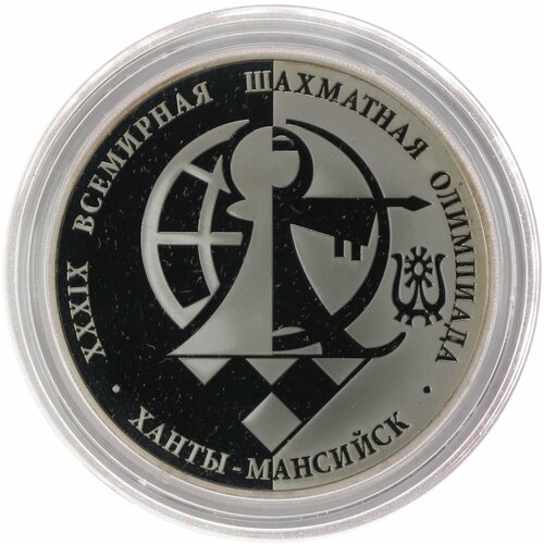 колокольчик сувенирный ханты мансийск мамонт 3 рубля 2010 Шахматная Олимпиада Ханты-Мансийск