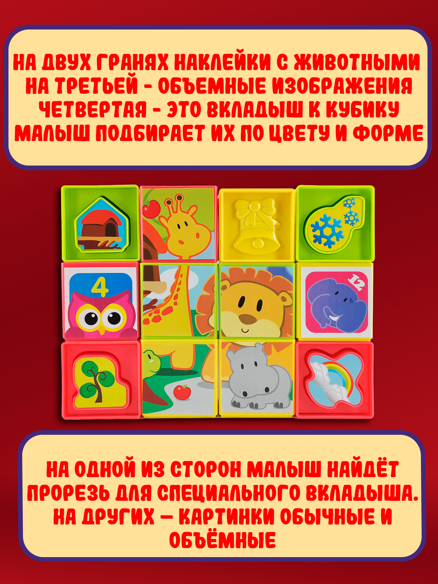 Кубики Red Box, 12 фигурок-вкладышей+12 кубиков - фото №7