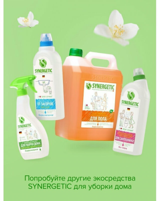 Универсальное чистящее средство Антижир Synergetic — фото 4