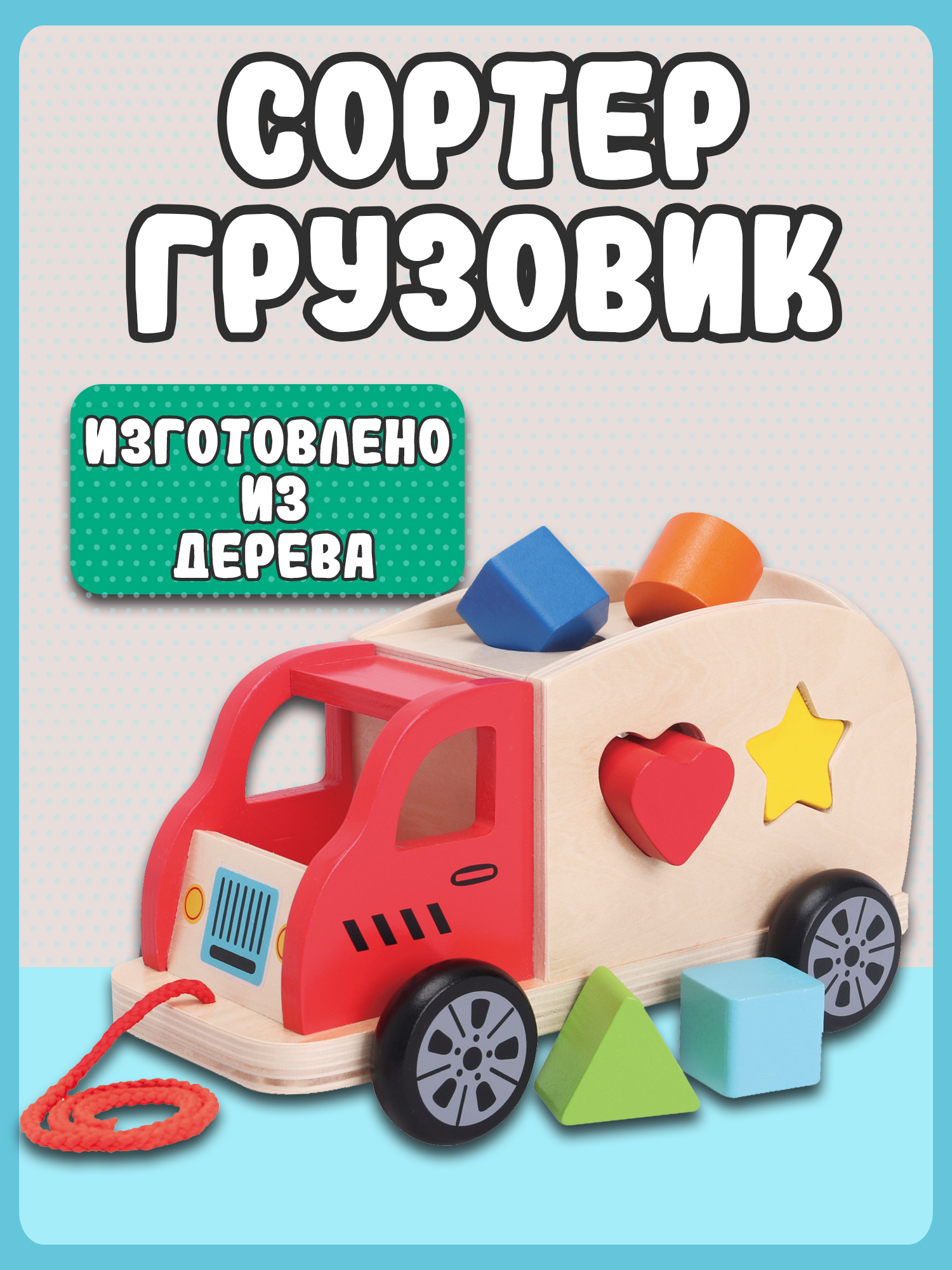 Classic Toys Сортер-грузовик New Classic Toys - фото №6