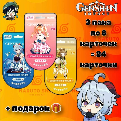 Genshin Impact Аниме карточки / Геншин Импакт ударные карты genshin коллекционная аниме игра tcg бустер коробка редкие ssr охватывающие игрушки подарок для детей и семьи