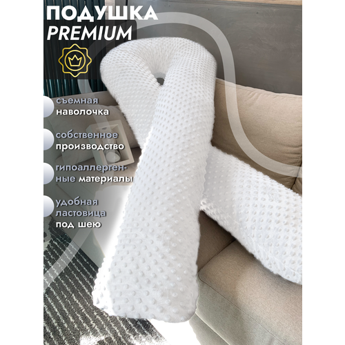 Подушка U для беременных MUMMY.BOX White