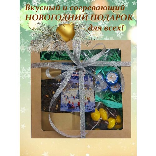 Подарочный набор чая со сладостями в коробке "С Новым годом!"