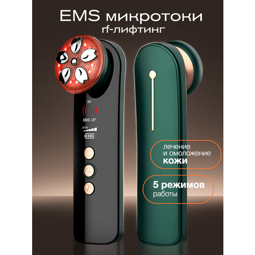 RF лифтинг для лица и шеи 495000₽