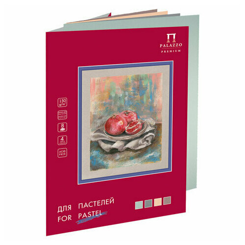 Папка для пастели большая А3 297х380мм, 8 листов 4 цвета, 150г/м2, Пастельный класс, П-3916