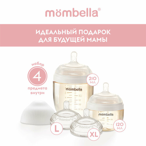 Набор антиколиковых бутылочек Mombella 4 шт. (бут. 120 мл, бут. 210 мл, соска L, соска XL), 0+ мес, из пластика