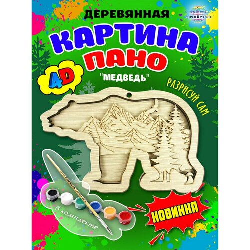 Многослойное панно или 3D картинка для раскрашивания 