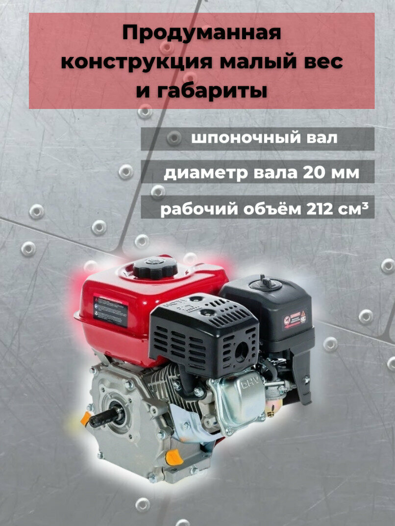 Двигатель бензиновый Brait BR220P20 PRO, 7 лс, вал 20 мм под шпонку, 4-х тактный одноцилиндровый, ручной старт / Брайт для строительной и садовой техники, мототехники, мотоблока — фото 5