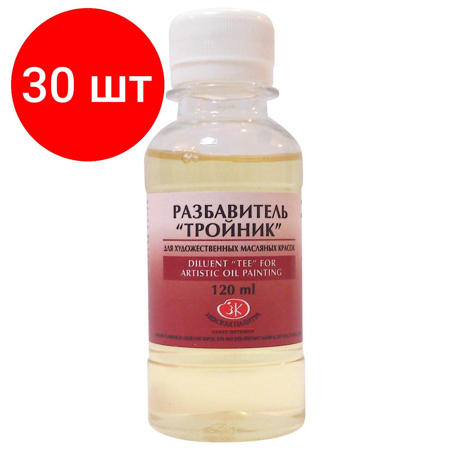 Комплект 30 шт, Разбавитель для масляных красок "Тройник", баночка 120 мл, 2433918