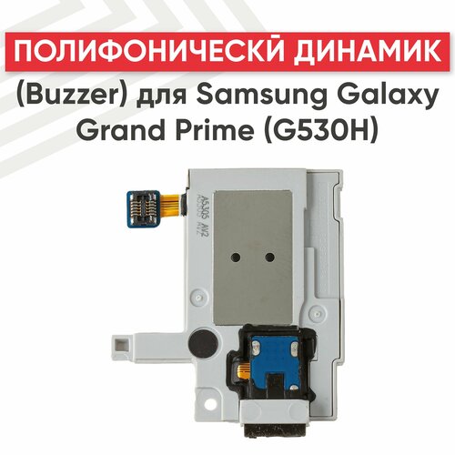 Полифонический динамик (Buzzer) для мобильного телефона (смартфона) Samsung Galaxy Grand Prime (G530H)б в сборе с разъемом гарнитуры