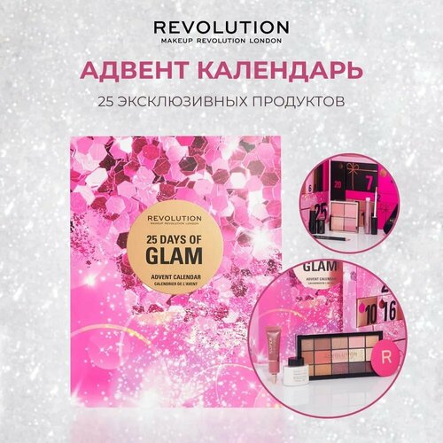 Advent calendar makeup revolution iconic matte revolution lipstick red carpet помада для губ