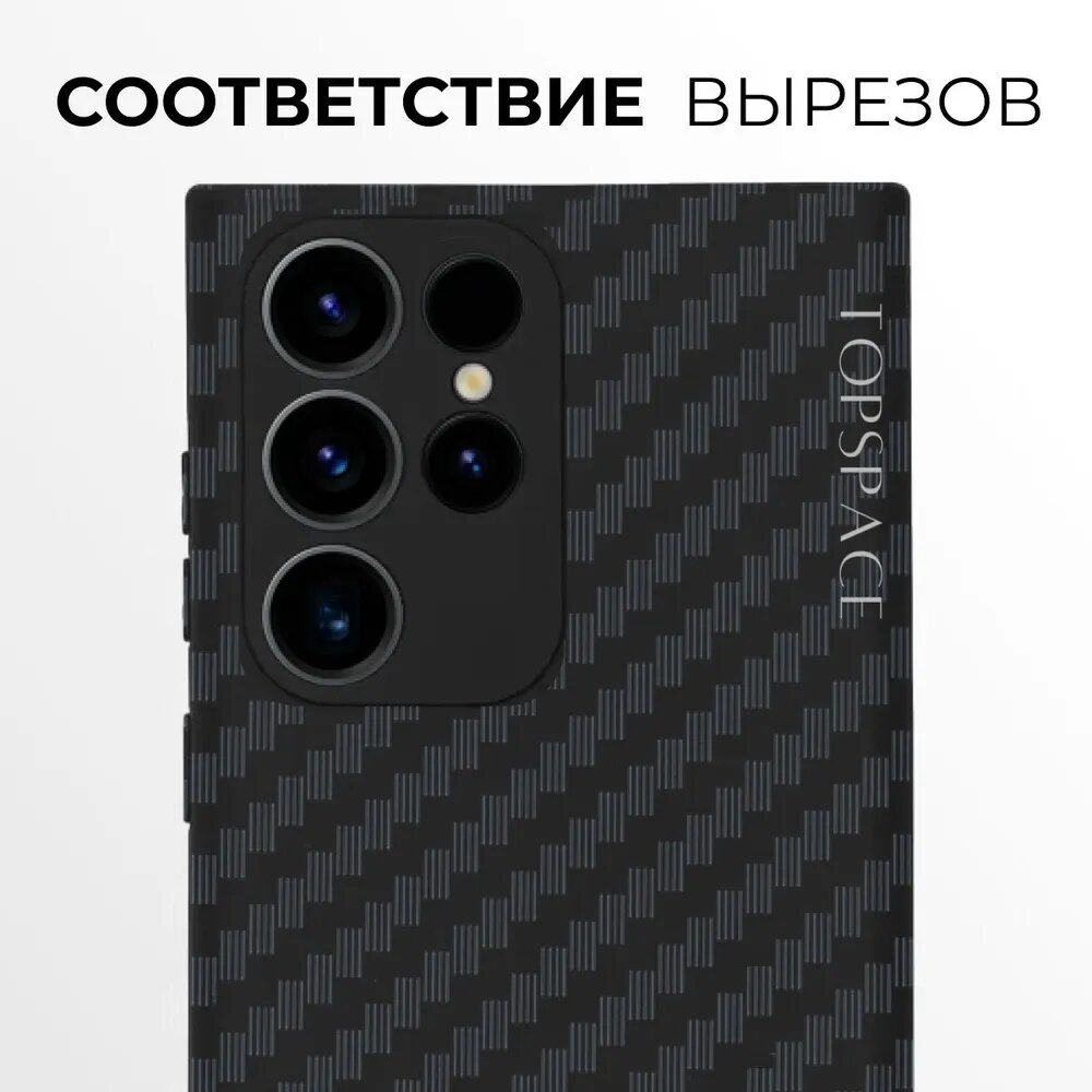 Противоударный защитный чёрный чехол клип-кейс №07 Carbon (карбон) с защитой камеры для Samsung Galaxy S23 Ultra / Самсугн Галакси С23 Ультра — фото 1