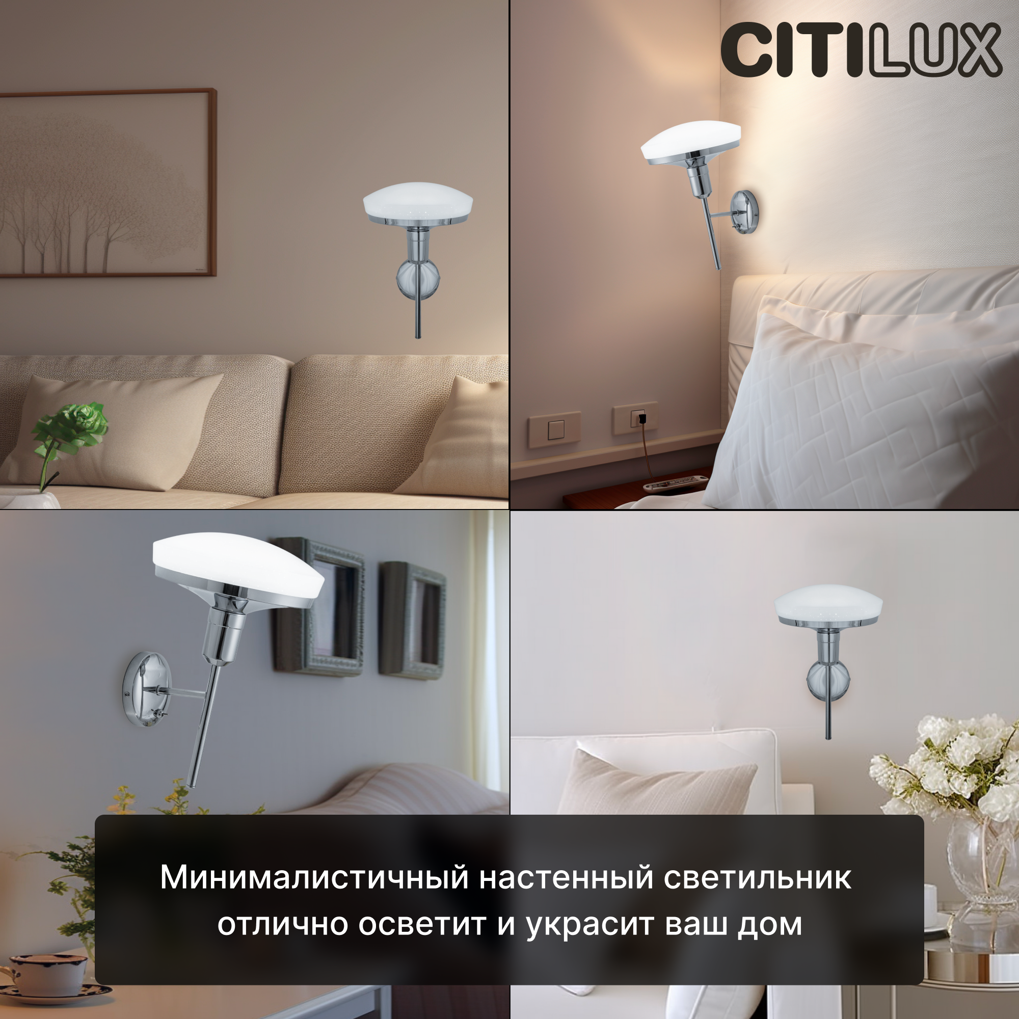 Citilux Тамбо CL716311Wz LED Бра с выключателем