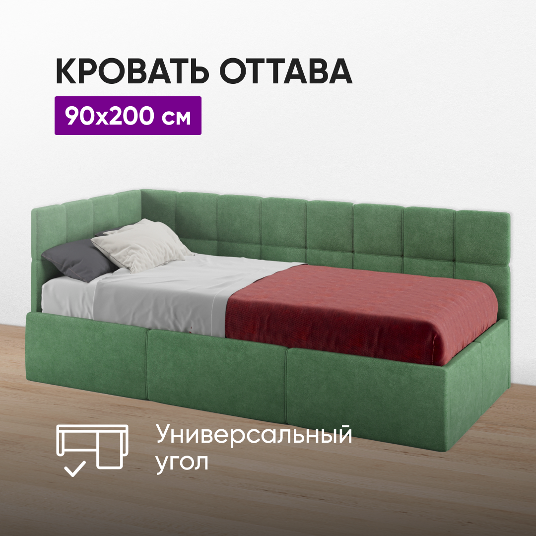 Кровать Оттава 90х200 зеленый