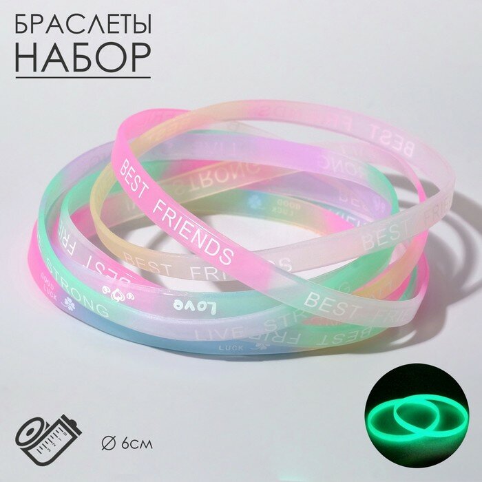 Силиконовый браслет "Светоотражающий" радость, набор 10 шт, цвет микс, 6см