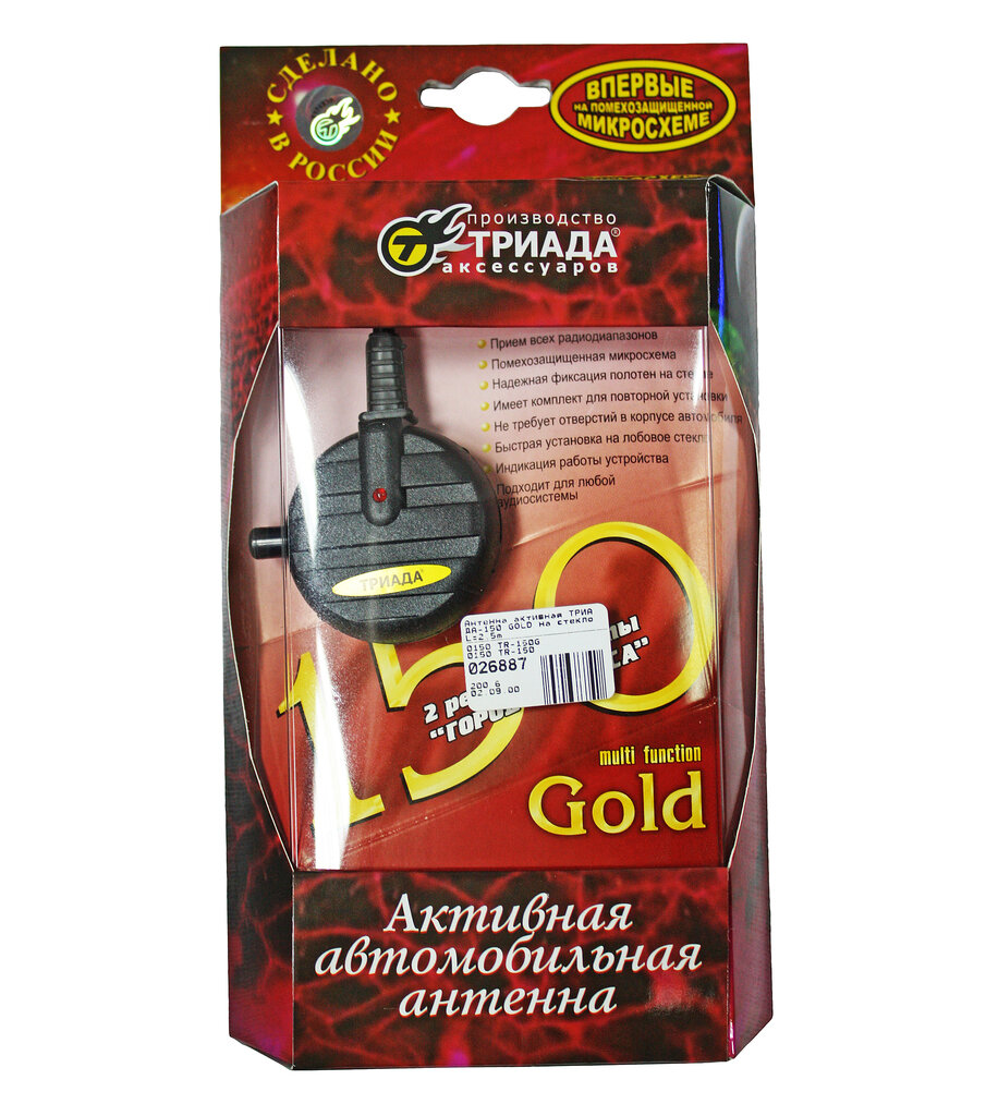 Антенна активная на стекло L=2.5м триада