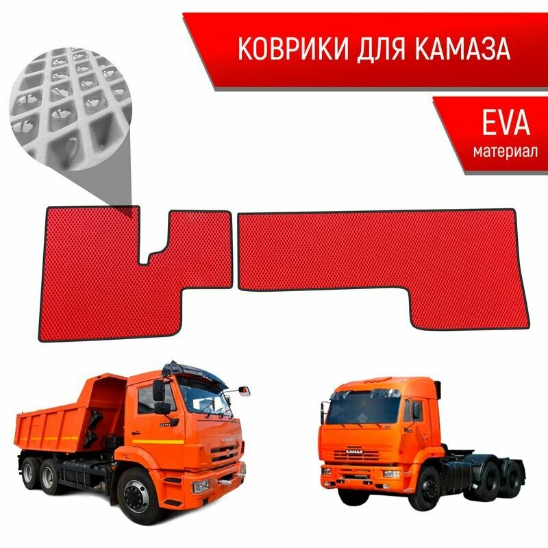 Коврики ЭВА Ромб для авто KamAZ / Камаз Электронная Педаль Красный с Чёрным кантом