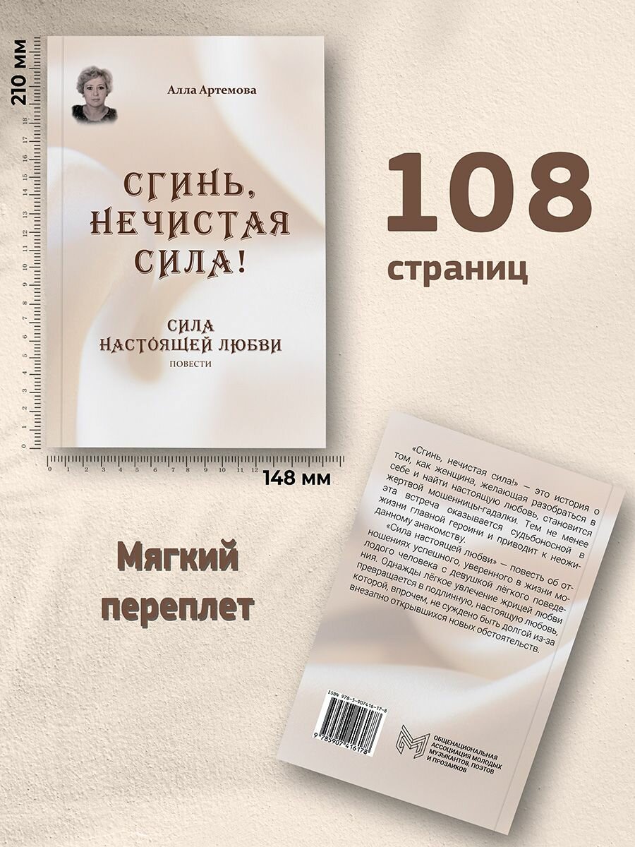 Сгинь нечистая сила! Сила настоящей любви - фото №5