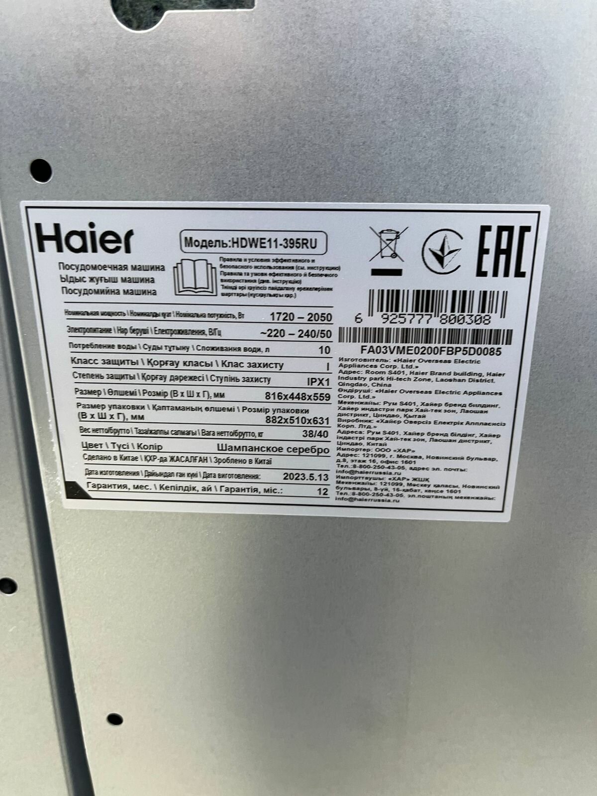 Встраиваемая посудомоечная машина Haier HDWE11-395RU