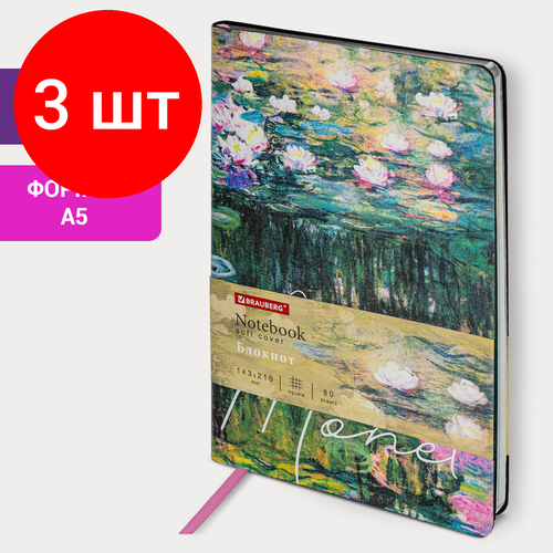 Комплект 3 шт, Блокнот А5 (143x210 мм), BRAUBERG VISTA Claude Monet, под кожу, гибкий, срез фольга, 80 л, 112058