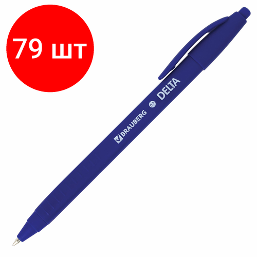 Комплект 79 шт, Ручка шариковая масляная автоматическая BRAUBERG Delta, синяя, soft-touch, 0.7 мм, линия 0.5 мм, 143339, OBPR365